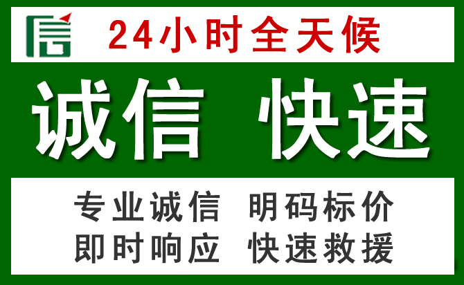 云龙区道路救援 云龙区汽车救援